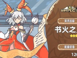 归来的魔法使，引爆魔力浩劫