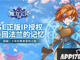 魔力宝贝：拥抱魔法，释放内心的力量