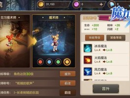 魔力宝贝发布网：寻找独一无二的魔法装扮