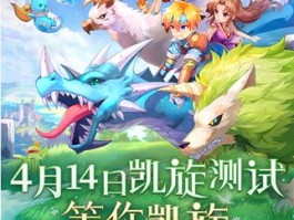 探险未知领域：开启魔力宝贝新篇章