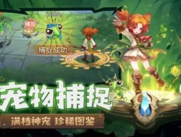 全球首发，魔力宝贝发布网带你开启游戏新篇章