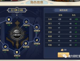 魔力宝贝：掌握魔法法阵的奥秘