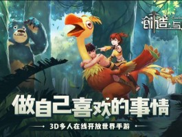 登峰造极：攀登魔法宠物之巅