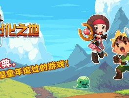 魔力SF发布网：勇者之路，绝不妥协的魔法冒险！