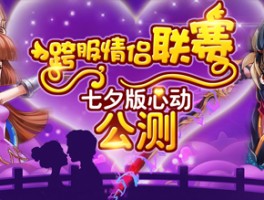 挑战魔法塔！与魔力宝贝并肩作战