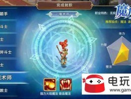 魔力宝贝：激发内心的魔法力量