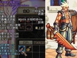 剑气纵横！魔力宝贝全新武器系统再度升级！