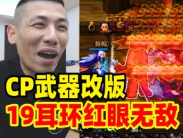 无敌武器即将上线！魔力宝贝让你战无不胜！