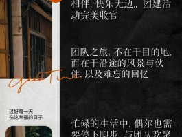 团队合作之道：与好友并肩作战，共创辉煌