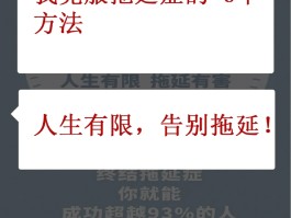 彻底解决拖延症的秘诀