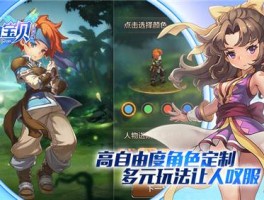 穿越时空！魔力宝贝带你体验全新冒险！